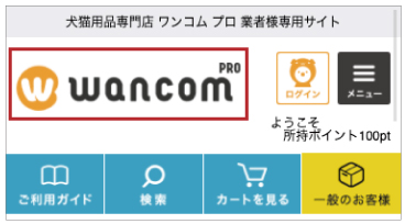 wancom / ご利用ガイド