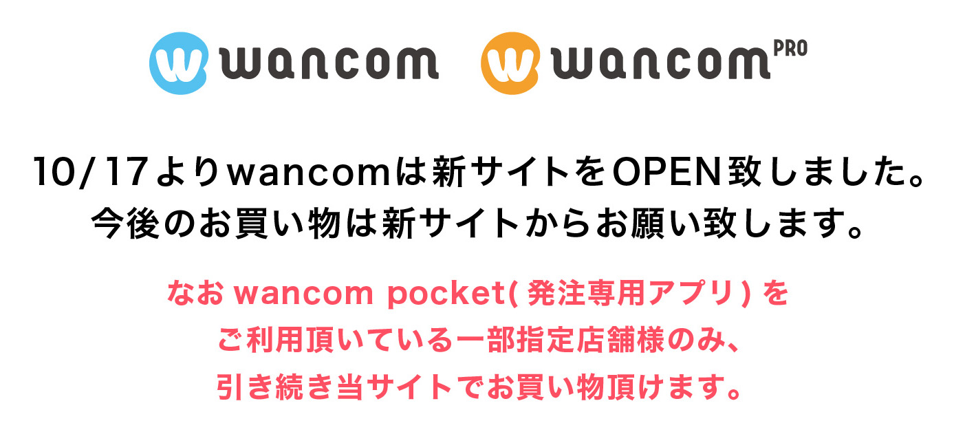 ワンコム：犬猫用品専門店wancom